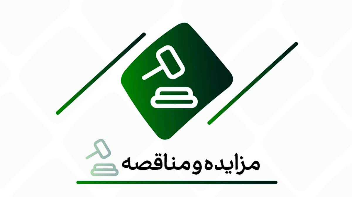 مناقصه عمومی بانک کارآفرین برای انجام خدمات چاپ فرم های مطبوعاتی