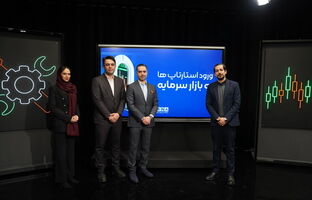 جذابیت‌های ورود سهام استارتاپ‌ها به بورس