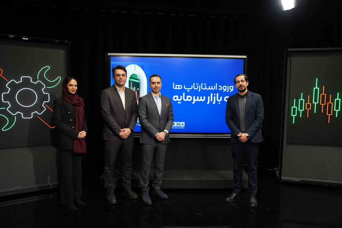 جذابیت‌های ورود سهام استارتاپ‌ها به بورس