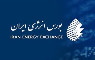 اتصال حساب‌های وکالتی بانک ملی ایران به «معاملات برخط برق» در بورس انرژی
