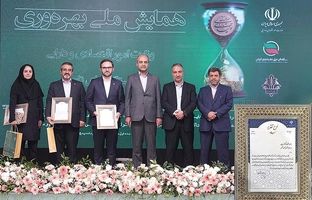  تقدیر از مدیرعامل بانک مسکن در همایش ملی بهره‌وری ایران / جایگاه برتر بانک مسکن در میان بانک‌های دولتی