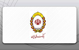 تغییر ساعت کاری سامانه ساتنا در بانک ملی ایران