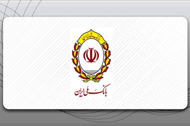 تغییر ساعت کاری سامانه ساتنا در بانک ملی ایران
