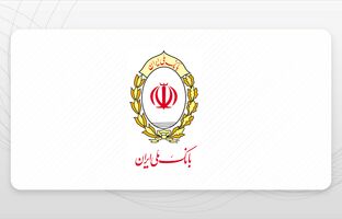 تغییر ساعت کاری سامانه ساتنا در بانک ملی ایران