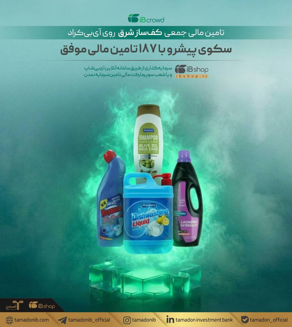 تأمین مالی جمعی «کف‌ساز شرق» روی آی‌بی‌کراد؛ سکوی پیشرو با ۱۸۷ تامین مالی موفق