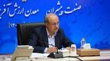 از سرگیری ثبت درخواست صدور پروانه اکتشاف در پلتفرم جدید سامانه «کاداستر»