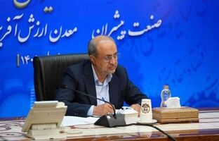 از سرگیری ثبت درخواست صدور پروانه اکتشاف در پلتفرم جدید سامانه «کاداستر»