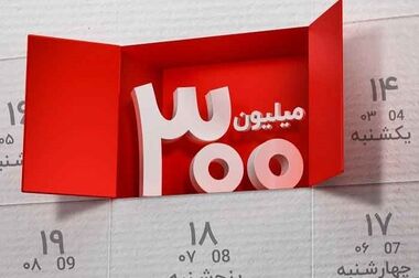 اعلام نتایج مسابقه «پیک بهاری ملت» ویژه اعضای باشگاه مشتریان