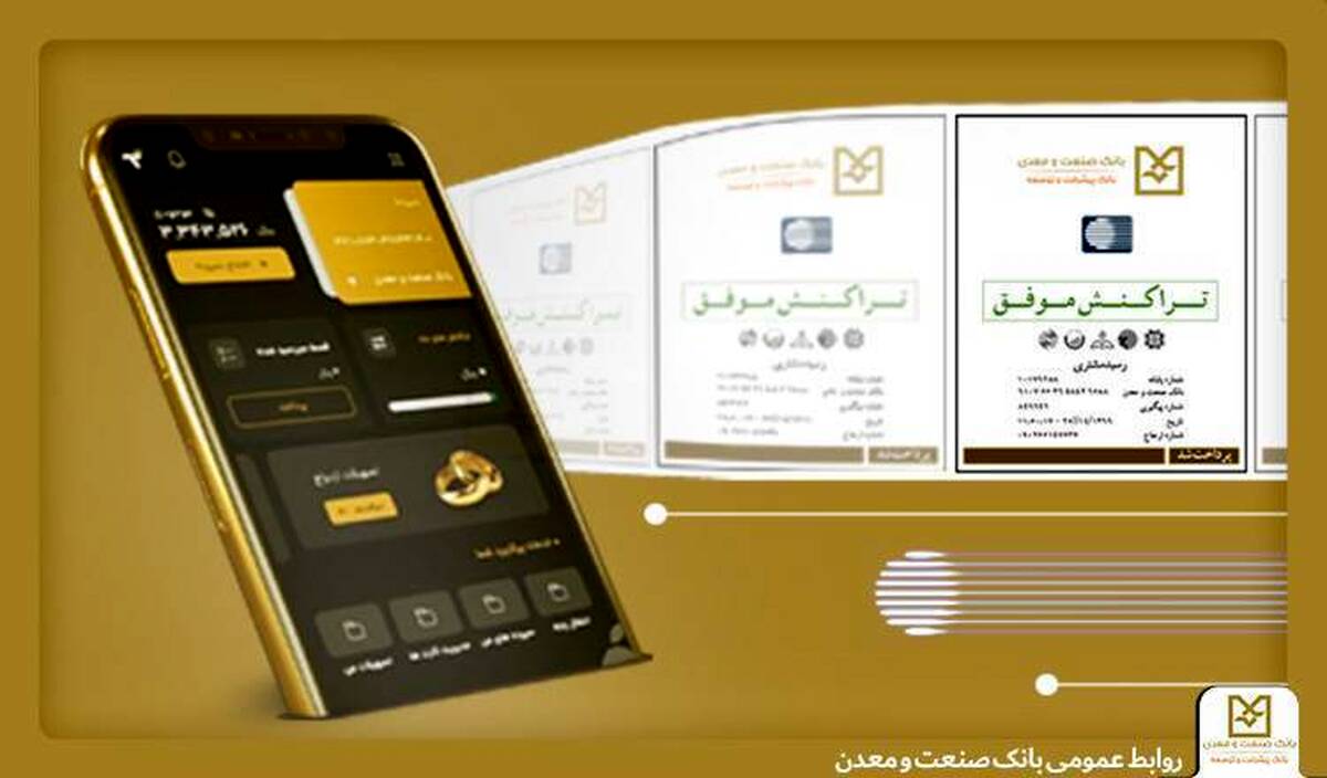 تأمین برق اضطراری ۳۰ شعبه بانک صنعت و معدن با هدف استمرار خدمت‌رسانی در فصل گرما