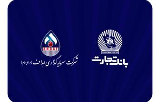 مشارکت فعال بانک تجارت در پروژه بزرگ "ایران LNG"