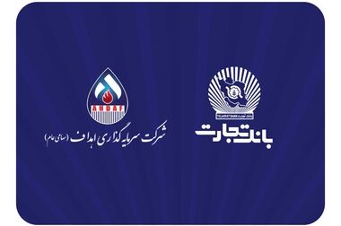 ارتقاء سامانه جامع صورت‌حساب پایانه‌های فروشگاهی و درگاه پرداخت بانک تجارت