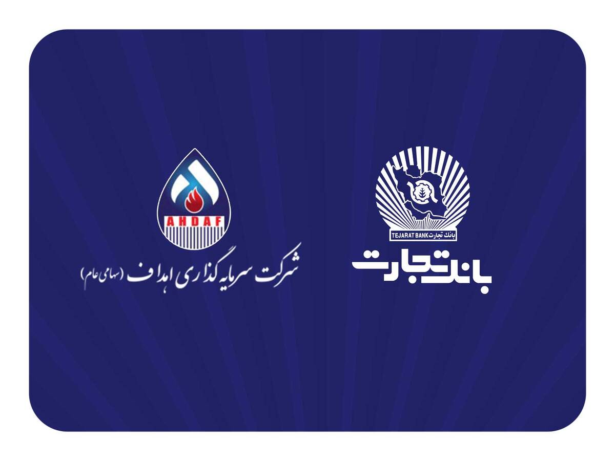 مشارکت فعال بانک تجارت در پروژه بزرگ "ایران LNG"