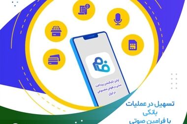 اعتبار یک میلیارد وسیصد میلیون ریال به وکالتی نمودن حساب
