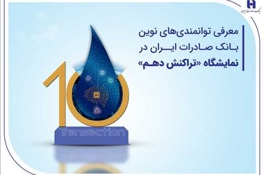 ثبت اطلاعات در سامانه املاک و اسکان، برای دریافت دسته چک الزامی شد