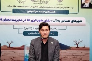 ضرورت استفاده از پساب و روانابهای سطحی در آبیاری فضای سبز 