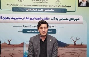 ضرورت استفاده از پساب و روانابهای سطحی در آبیاری فضای سبز 