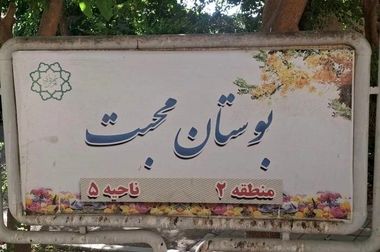 لوپ ارتباطی بزرگراه هاشمی رفسنجانی غرب به چمران جنوب، ایمن‌سازی شد