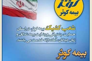 ایجاد تمهیدات خاص و افزایش اختیارات سرپرستی ها و شبکه فروش ‌
