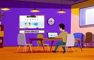 سرمایه‌گذاری مشارکتی در شهرداری تهران؛ فرصتی برای بخش خصوصی و عمومی