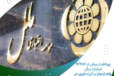 ارزشمندترین دارایی ملل، کارکنان این موسسه مردمی است