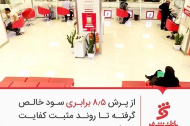 ثبت بیش از ۲۰ میلیون تراکنش در سه ماه نخست سال ۱۴۰۴