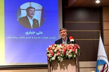 پیام مدیرعامل بیمه ایران به مناسبت سالروز بازگشت آزادگان