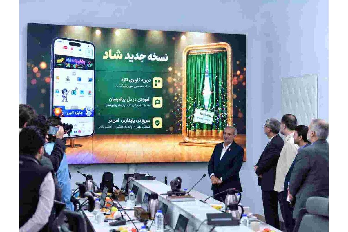 همراه اول از نسخه ارتقاءیافته سوپراپلیکیشن «شاد» رونمایی کرد
