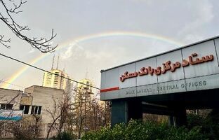 دوره تخصصی مدیران روابط عمومی و بازاریابی بانک مسکن برگزار می شود