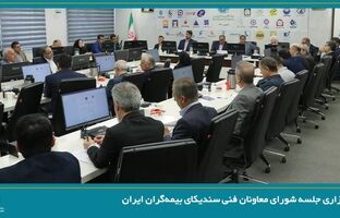 معاونان فنی محور اصلی تحول و بهبود وضعیت صنعت بیمه