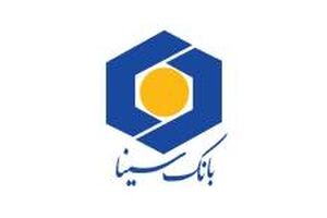 مدیران میانی نقش کلیدی در تحقق اهداف راهبردی بانک سینا دارند