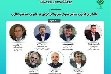 برنامه های آموزشی و توانمندسازی هیات مدیره شرکت ها جزو سطوح بالای آموزشی است