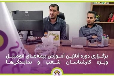 انتصاب سید محمود موسوی به عنوان مدیرعامل جدید شرکت بیمه میهن