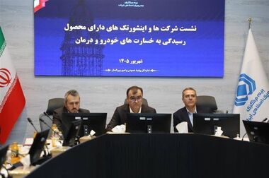  پرداخت خسارت اثاثیه منزل آسیب‌دیدگان جنگ از چهار روز دیگر