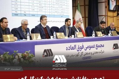 تجمع ۱۸ هزار نفری ملت امام حسینی سیرجان در گهرپارک (ویدئو)
