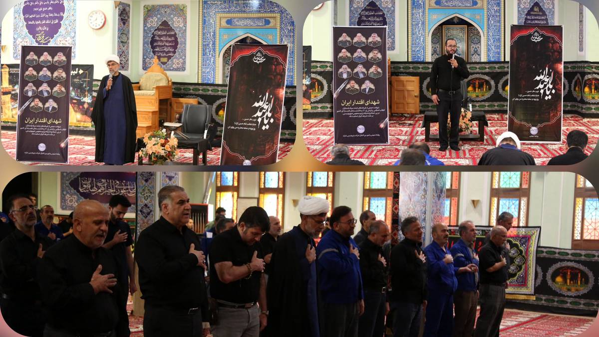 برگزاری مراسم تاسوعا و عاشورای حسینی در پتروشیمی شازند