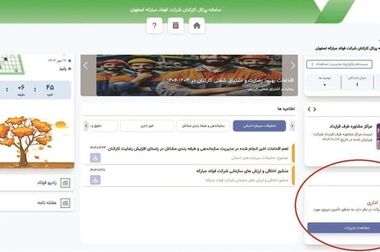 توانمندسازی با مشارکت مردم