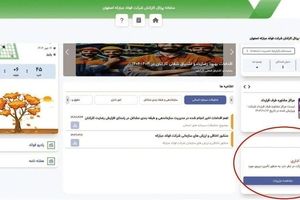 آغاز فرایند اعلان شغلی داخلی در فولاد مبارکه
