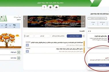 از محرومیت‌زدایی تا توانمندسازی؛ تحول در نگاه فولاد مبارکه به مسئولیت اجتماعی