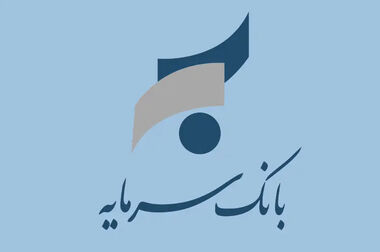  «سوپر اپلیکیشن سرمایه» بانک سرمایه رونمایی شد