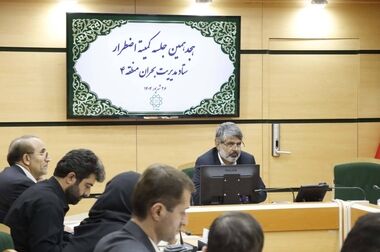 برگزاری جلسه شورای تحول اداری شهرداری منطقه ۴