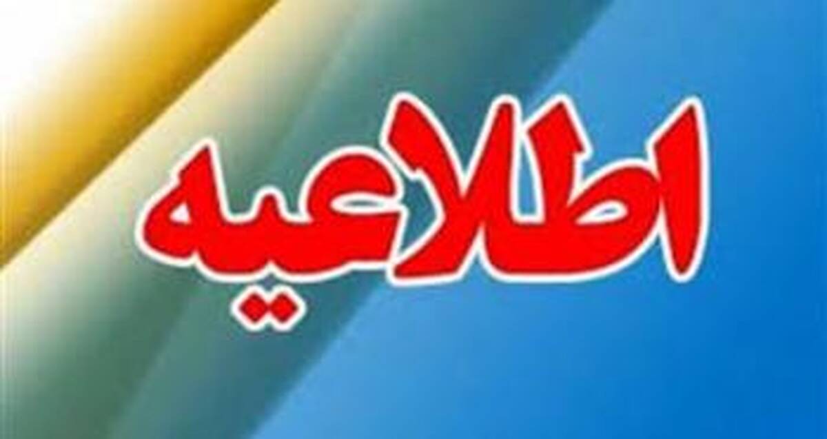 ساعات کاری سامانه چکاوک بانک توسعه صادرات ایران طی روزهای پایانی سال