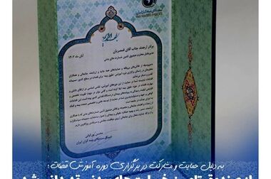  پیام تبریک مدیر صندوق به مناسبت پنجاه و هفتمین سالروز آغاز فعالیت صندوق تامین خسارت‌های بدنی