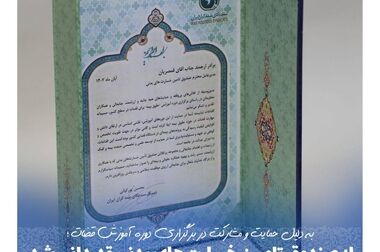 امضای تفاهمنامه سه‌جانبه برای کاهش آسیب‌های حوادث رانندگی
