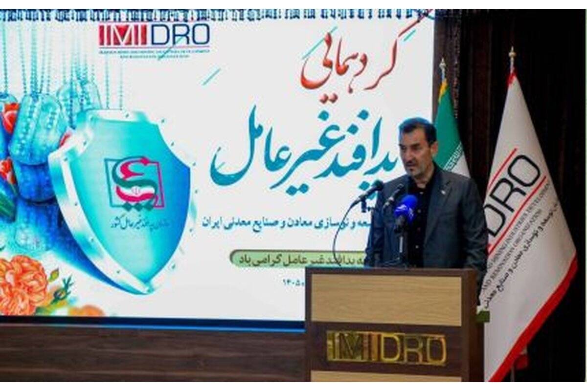 پدافند غیرعامل، بخشی از مسئولیت راهبردی مدیران در قبال امنیت اقتصادی است