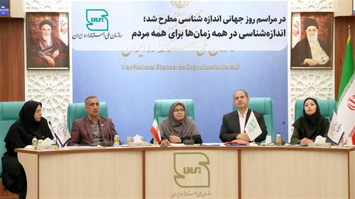 اندازه شناسی در همه زمان‌ها برای همه مردم