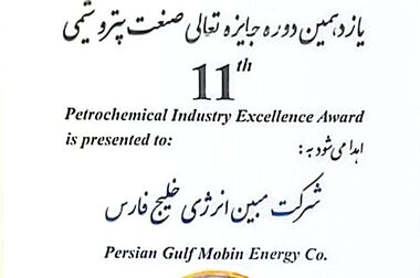 بررسی برنامه های HSE در روز پر ترافیک مبین انرژی