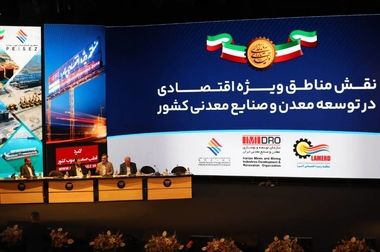 توسعه شتابان زیرساخت‌های منطقه ویژه اقتصادی لامرد