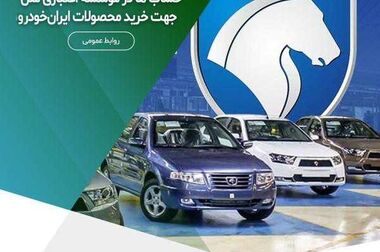 
صورتجلسه اعلام برندگان مزایده املاک مازاد موسسه اعتباری ملل (نوبت سوم) سال 1403