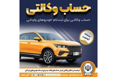 حمایت گسترده بانک سپه از تشکیل خانواده و جوانی جمعیت/پرداخت ۱۰۰ هزار میلیارد ریال تسهیلات در نیمه نخست سال ۱۴۰۵