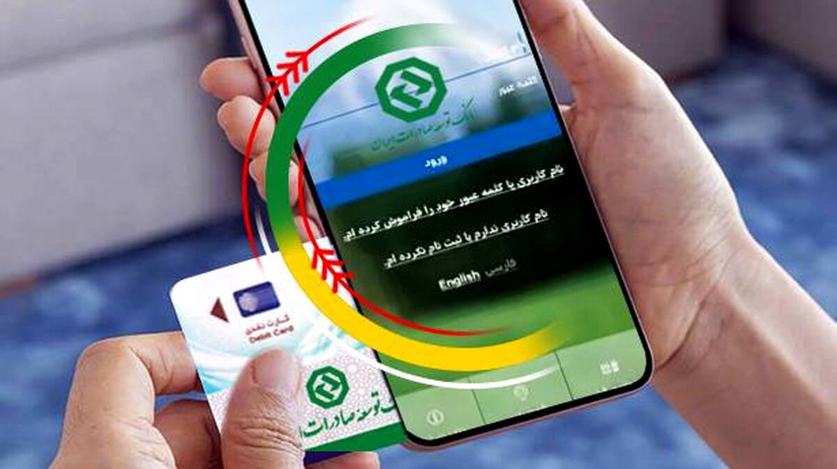 افزایش سقف تراکنش با رمز دوم ثابت در بانک توسعه صادرات